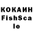 КОКАИН FishScale MAKEDONSKIY live