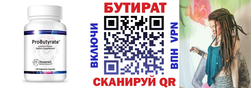 БУТИРАТ оксана Вязники