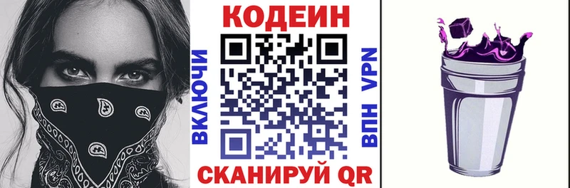 Кодеиновый сироп Lean напиток Lean (лин)  Вязники 
