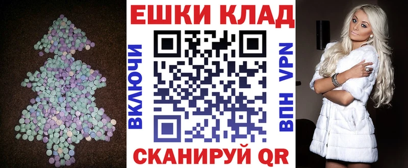 ЭКСТАЗИ VHQ  как найти наркотики  Вязники 