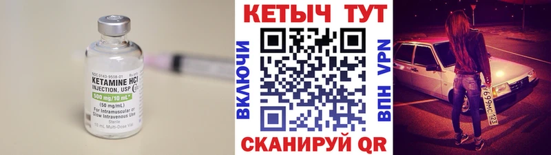 КЕТАМИН ketamine  Вязники 