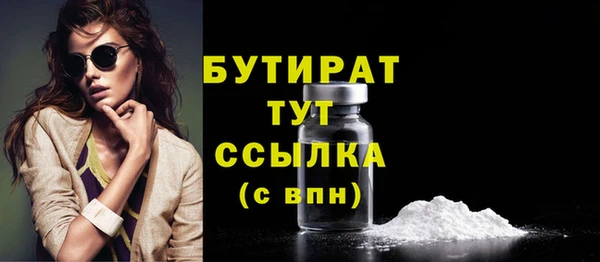 бутират Баксан