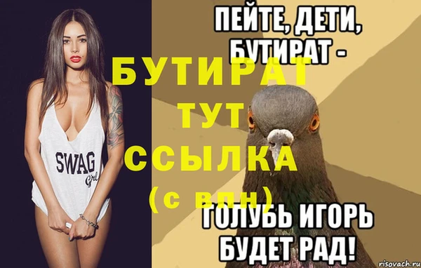 бутират Баксан